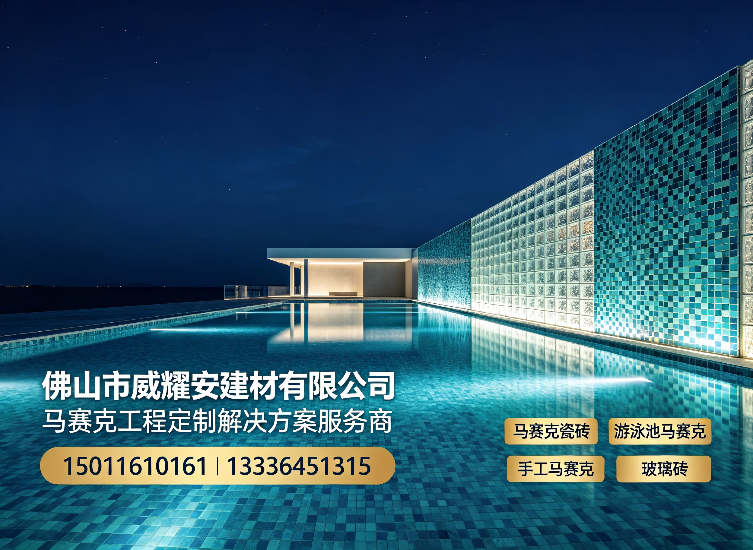 威耀安揭阳线上分站